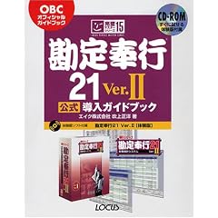 �����s21Ver.2���������K�C�h�u�b�N (�����}�X�^�[�V���[�Y)