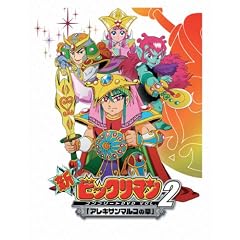 �V�r�b�N���}�� �R���v���[�gDVD VOL.2 ��A���L�T���}���R�̏ͣ