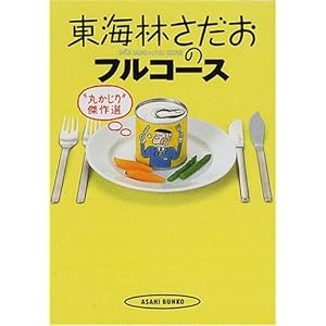 ���C�т������̃t���R�[�X�\�g�ۂ�����h����I (��������) 