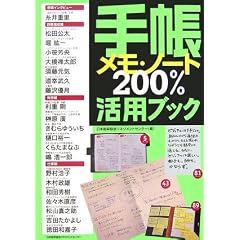 �蒠�E�����E�m�[�g200%���p�u�b�N