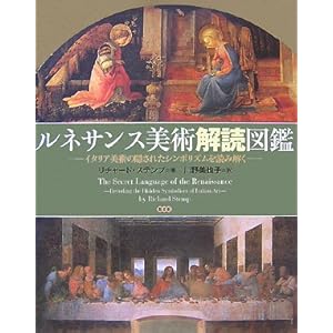 ���l�T���X���p��ǐ}�Ӂ\�C�^���A���p�̉B���ꂽ�V���{���Y����ǂ݉���