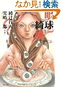 �ዅ�Y� �\COMICS�\ (�p�앶��)