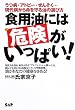 �H�p���ɂ͊댯�������ς�!�\���a�E�A�g�s�[�E���񂻂��c����a���疽�������̑I�ѕ�