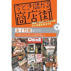 ���ǂ��ׂ��鏤�X�X�\�u��Ŏn�߂������Ȃ��X�v�������Ƃ��Đ����� (�s���|�C���g�I��)