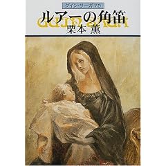 ���A�[�̊p�J�\�O�C���E�T�[�K(79) (�n���J������JA)