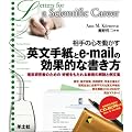 ����̐S�𓮂����p���莆��e�]mail�̌��ʓI�ȏ������\���n�����҂̂��߂̍D�����������\���̉���Ɨᕶ�W