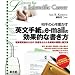 ����̐S�𓮂����p���莆��e�]mail�̌��ʓI�ȏ������\���n�����҂̂��߂̍D�����������\���̉���Ɨᕶ�W
