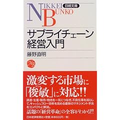 �T�v���C�`�F�[���o�c���� (���o����)