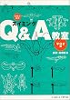 ���Y�݉����X�C�~���OQ&A���� ���j����