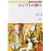 �G�W�v�g�̐_�X (Truth In Fantasy)