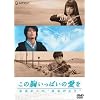 ���̋������ς��̈��� -��������́g���򂪂���h- [DVD]