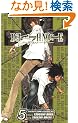 Death Note 5: Whiteout (Death Note)