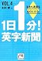 1��1��!�p���V���qvol.4�r (�˓`�Љ�������)