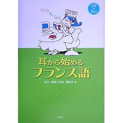 ������n�߂�t�����X��(CD2���t)
