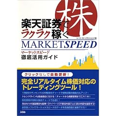 �y�V�،��Ń��N���N�҂��}�[�P�b�g�X�s�[�h�O�ꊈ�p�K�C�h