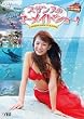 ��B�t��s~�X�U���k�̐����قŃ}�[���C�h�V���[! [DVD]
