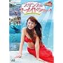 ��B�t��s~�X�U���k�̐����قŃ}�[���C�h�V���[! [DVD]