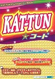 [Book] KAT‐TUN コード