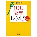 100�������V�s������������! (�V������)