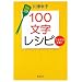 100�������V�s������������! (�V������)