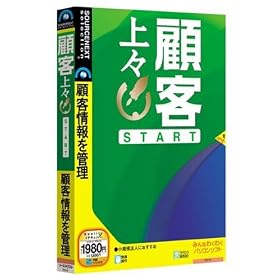 �ڋq��X START (�������t�X�����p�b�P�[�W)