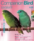 [Book] Companion Bird No.9 (2008)―鳥たちと楽しく快適に暮らすための情報誌 (9) (SEIBUNDO Mook)