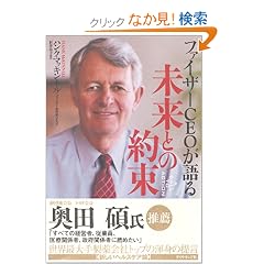 �t�@�C�U�[CEO����関���Ƃ̖�
