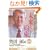 �t�@�C�U�[CEO����関���Ƃ̖�