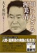 �m��ꂴ�鈭���� (�L�ϓ�����)