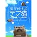 �a�k�n�f���琶�܂ꂽ�LBook