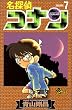 ���T��R�i�� (Volume7) (���N�T���f�[�R�~�b�N�X)