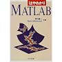 �͂�킩��MATLAB