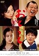 ���Ƃ��� <�ʏ��> [DVD]