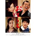 ���Ƃ��� <�ʏ��> [DVD]