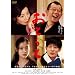���Ƃ��� <�ʏ��> [DVD]