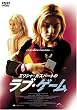 �G���V���E�J�X�o�[�g�̃��u�E�Q�[�� [DVD]
