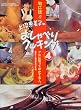����b���q�̂�����ׂ�N�b�L���O (4) (Gakken hit mook)