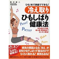 �Ђ�1�{�ŉƒ�łł���!�u�₦���v�Ђ����΂茒�N�@�\�₦�ǂ���s���A�w�l�a�A�����a�܂ŃJ���^������!