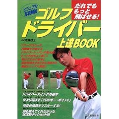 �S���t�h���C�o�[��BBOOK�\����ł������Ɣ�΂���!