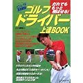 �S���t�h���C�o�[��BBOOK�\����ł������Ɣ�΂���!
