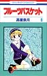 �t���[�c�o�X�P�b�g (6) (�ԂƂ��COMICS)