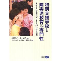 ���ʎx���w�Z�Ə�Q������̐�含�\���s���ӊw�Z�u�Z���^�[���v15�N�̒���