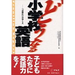 �ǂ��Ȃ鏬�w�Z�p��\�u�K�C���v�̂䂭��