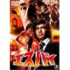 �G�X�p�C [DVD]