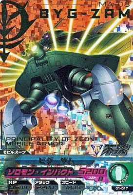  ガンダム　トライエイジ　1弾【パーフェクトレア】 ビグ・ザム　PR