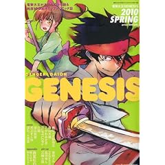 �d���剤GENESIS (�W�F�l�V�X) 2010 SPRING 2010�N 06���� [�G��]