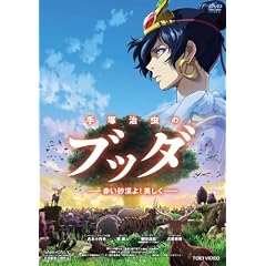 ��ˎ����̃u�b�_ �Ԃ�������I�������yDVD�z