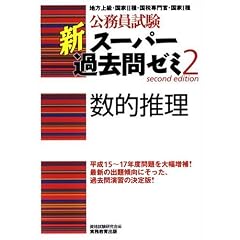 ���������� �V�X�[�p�[�ߋ���[�~�q2�r���I���� (����������)