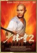 ����ю� 2� �A���e�B���b�g�E�G�f�B�V���� [DVD]