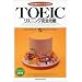 TOEIC�ɒ���